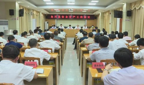 扎實抓好節日期間各項工作，確保人民群眾過一個平安祥和歡樂的國慶佳節